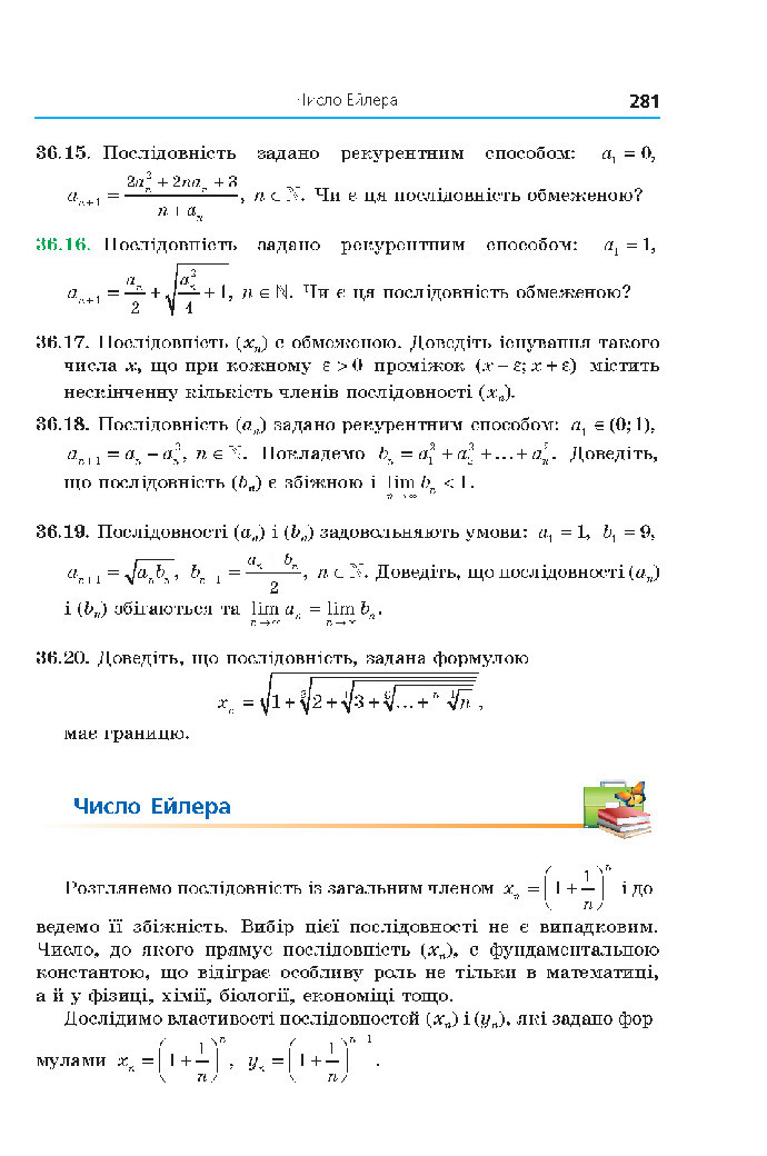 Алгебра 10 клас Мерзляк 2018 (Поглиблений)
