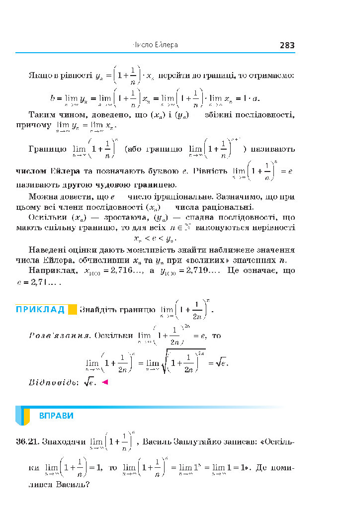 Алгебра 10 клас Мерзляк 2018 (Поглиблений)