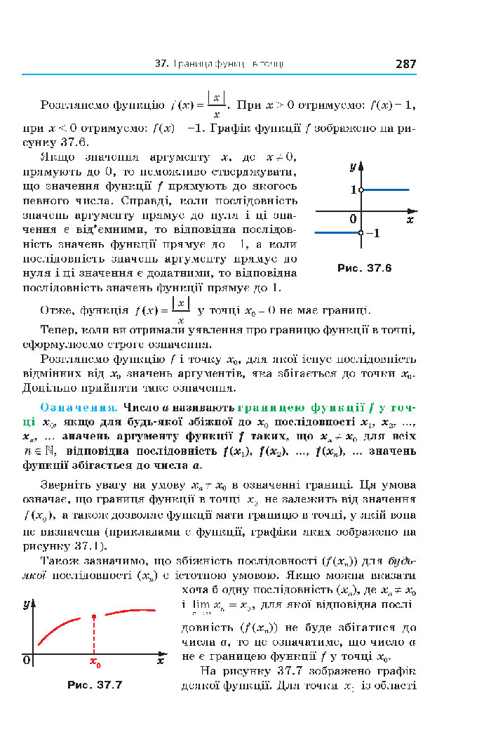 Алгебра 10 клас Мерзляк 2018 (Поглиблений)