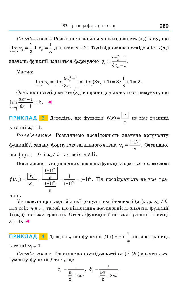 Алгебра 10 клас Мерзляк 2018 (Поглиблений)