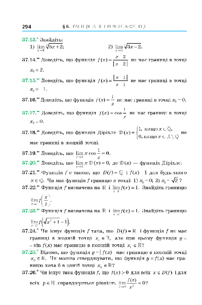 Алгебра 10 клас Мерзляк 2018 (Поглиблений)