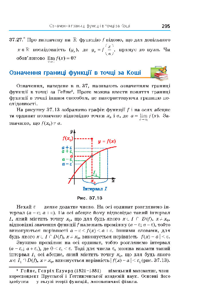 Алгебра 10 клас Мерзляк 2018 (Поглиблений)