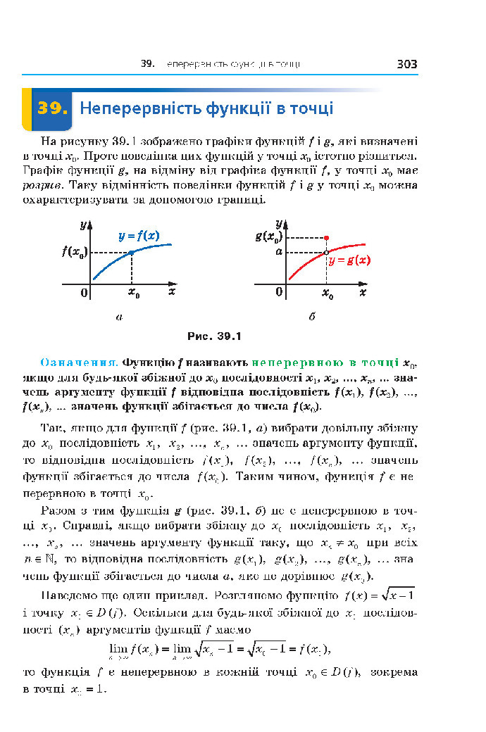 Алгебра 10 клас Мерзляк 2018 (Поглиблений)