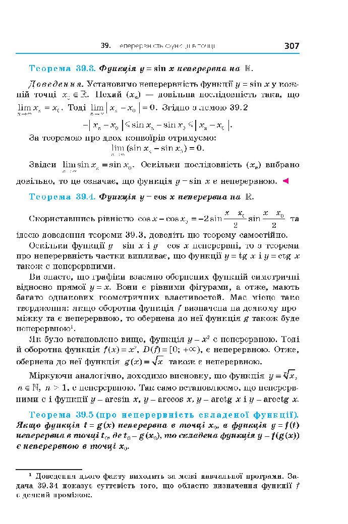 Алгебра 10 клас Мерзляк 2018 (Поглиблений)