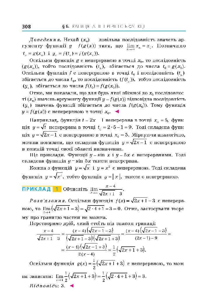 Алгебра 10 клас Мерзляк 2018 (Поглиблений)