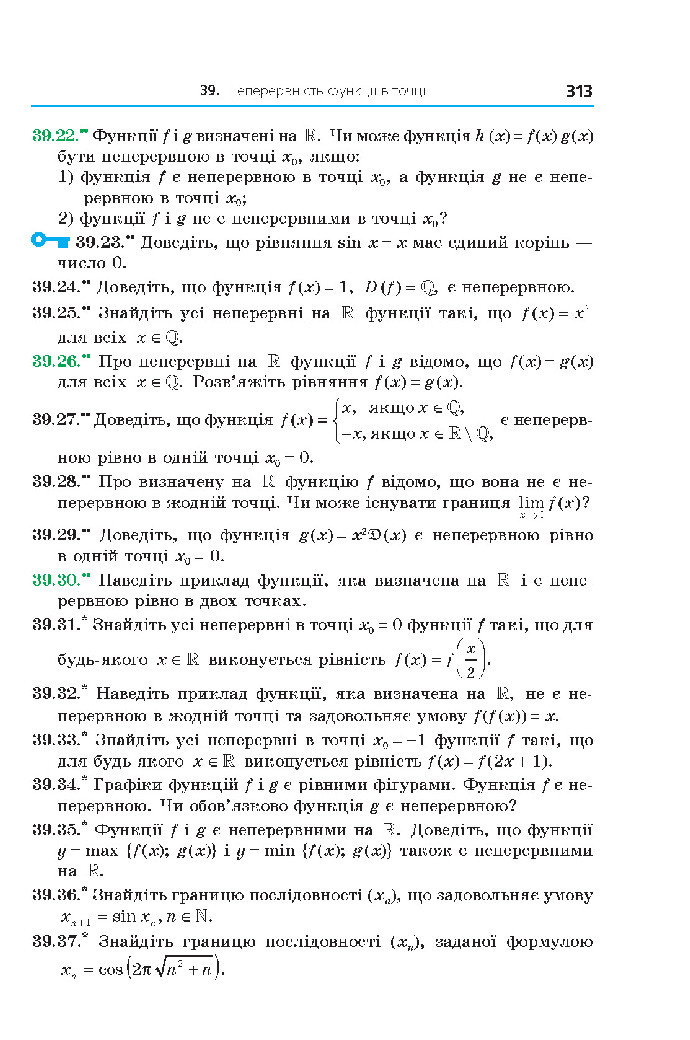 Алгебра 10 клас Мерзляк 2018 (Поглиблений)