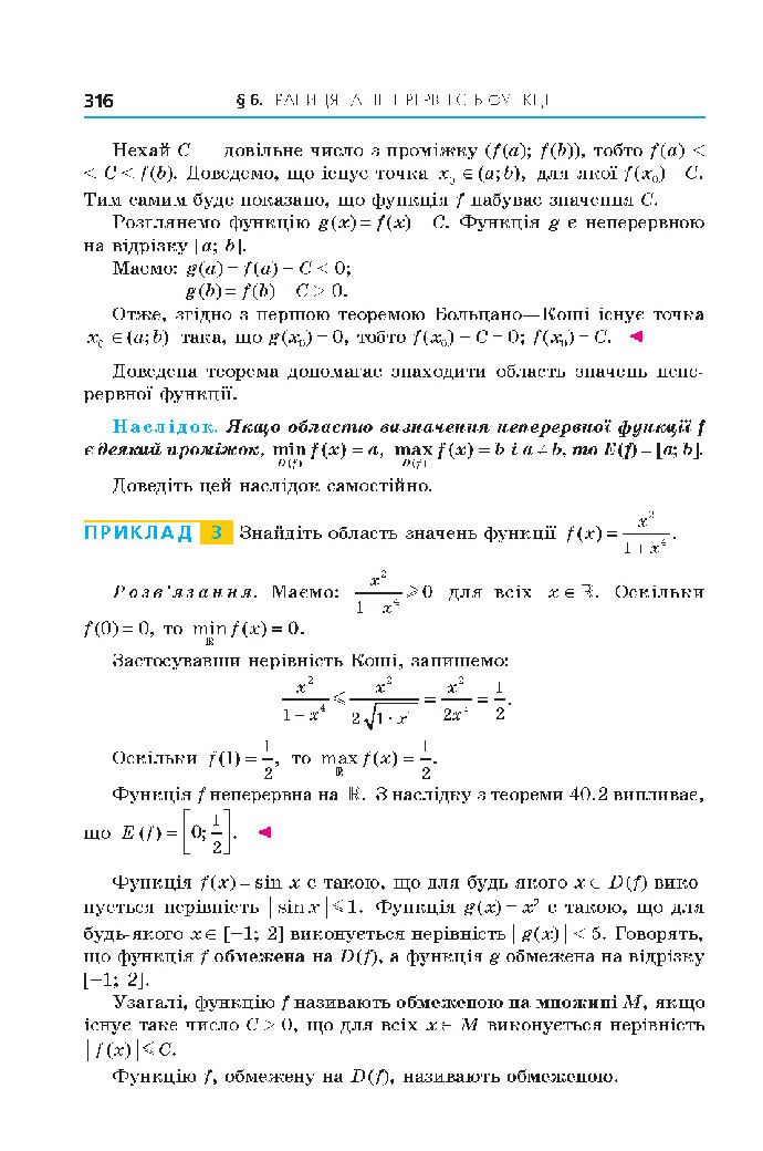 Алгебра 10 клас Мерзляк 2018 (Поглиблений)