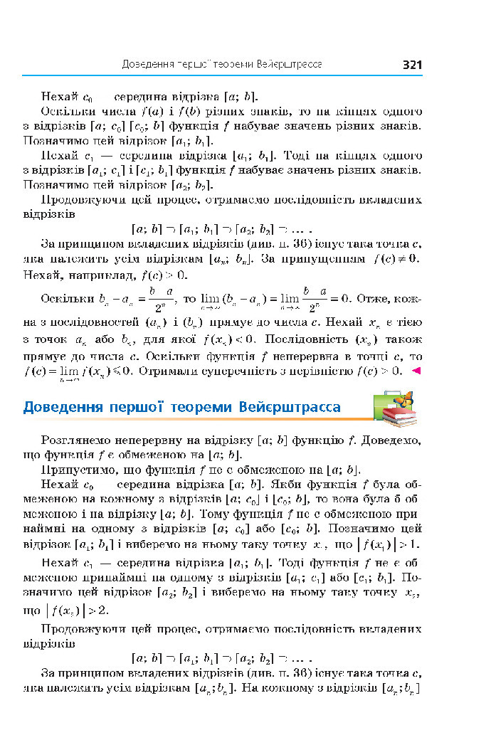 Алгебра 10 клас Мерзляк 2018 (Поглиблений)