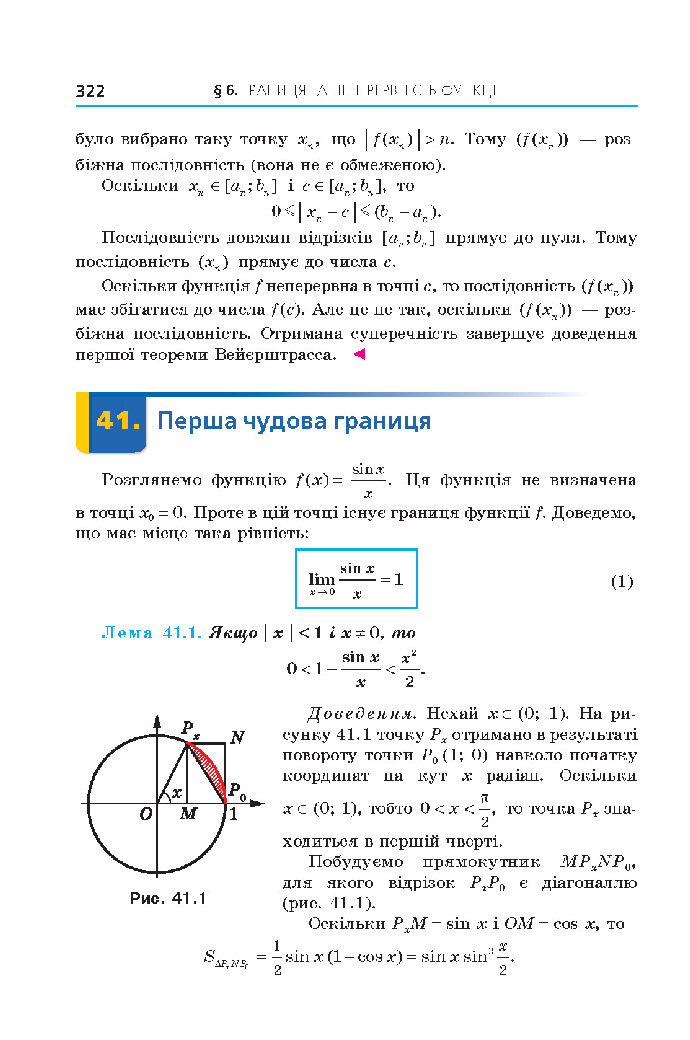 Алгебра 10 клас Мерзляк 2018 (Поглиблений)