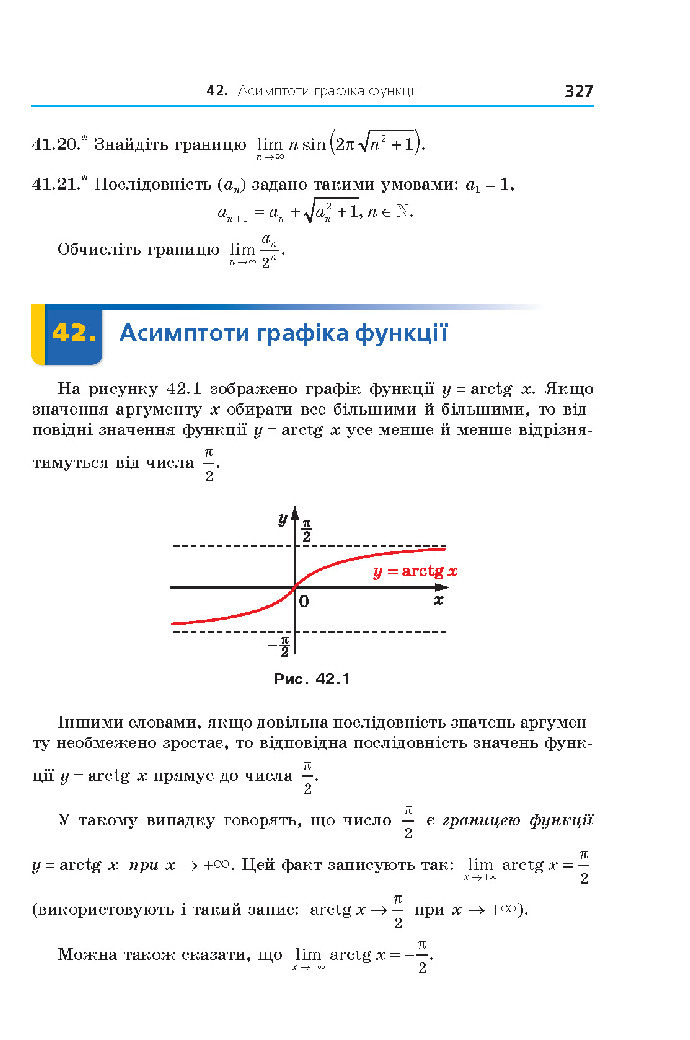 Алгебра 10 клас Мерзляк 2018 (Поглиблений)