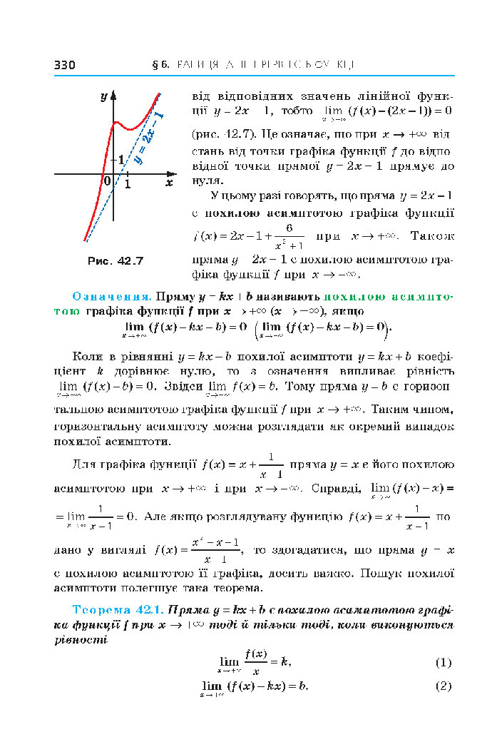 Алгебра 10 клас Мерзляк 2018 (Поглиблений)