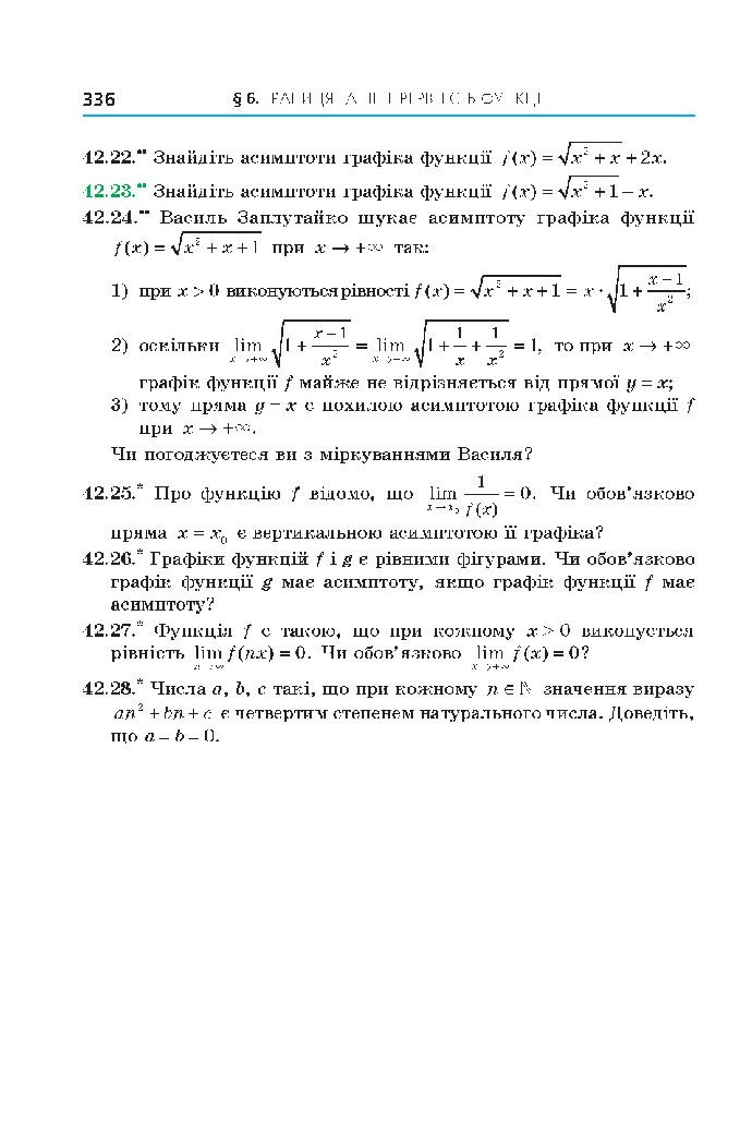 Алгебра 10 клас Мерзляк 2018 (Поглиблений)