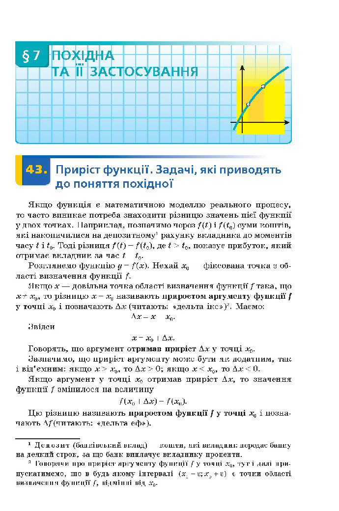 Алгебра 10 клас Мерзляк 2018 (Поглиблений)