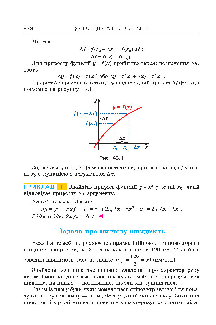 Алгебра 10 клас Мерзляк 2018 (Поглиблений)