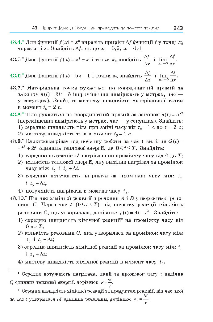 Алгебра 10 клас Мерзляк 2018 (Поглиблений)