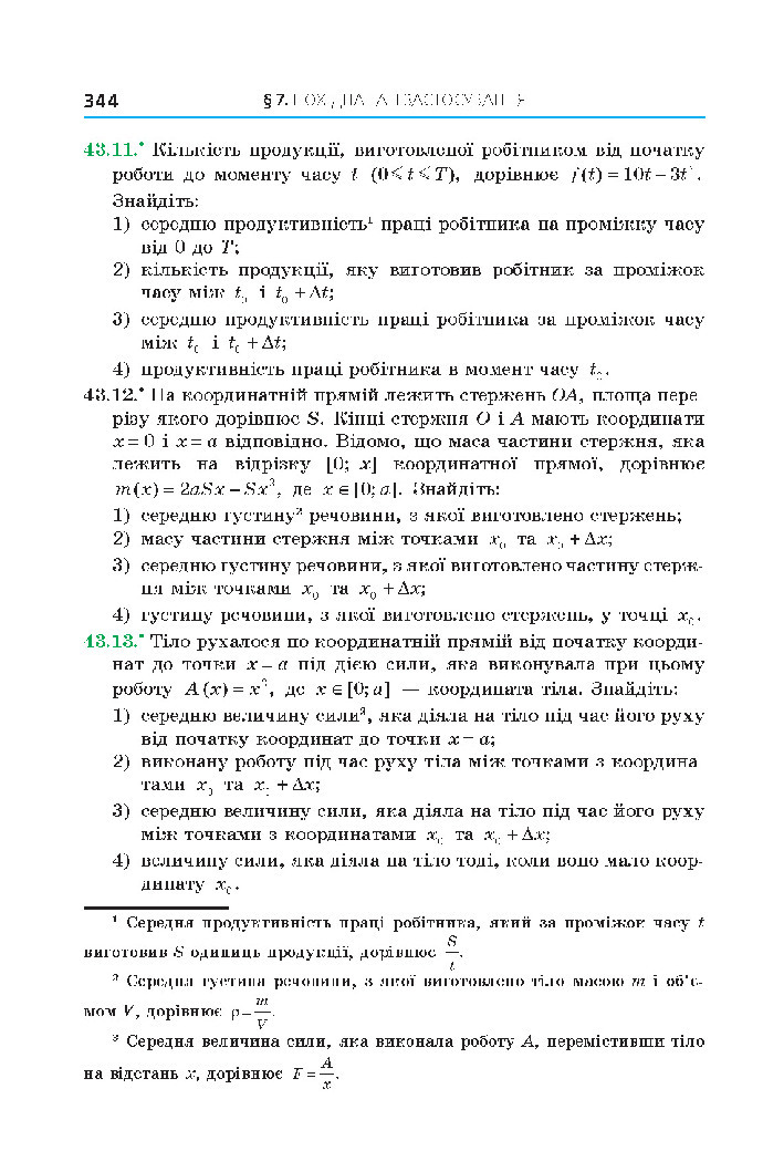Алгебра 10 клас Мерзляк 2018 (Поглиблений)
