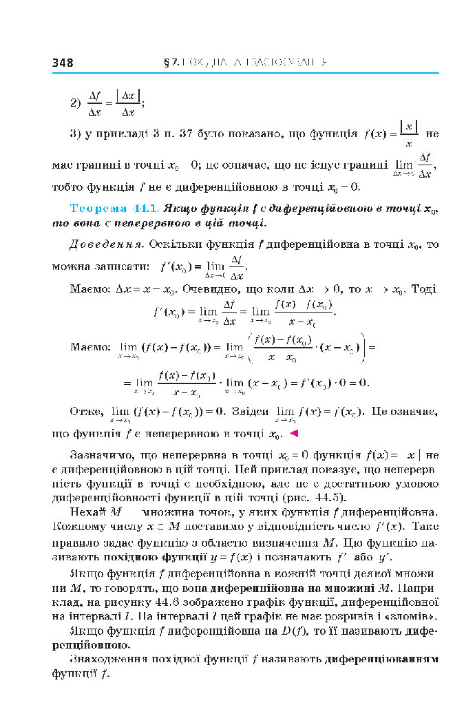 Алгебра 10 клас Мерзляк 2018 (Поглиблений)