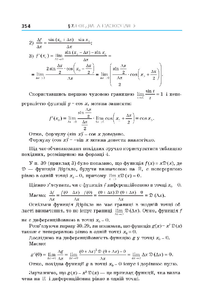 Алгебра 10 клас Мерзляк 2018 (Поглиблений)