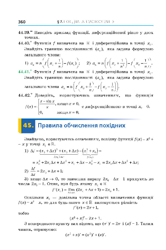 Алгебра 10 клас Мерзляк 2018 (Поглиблений)