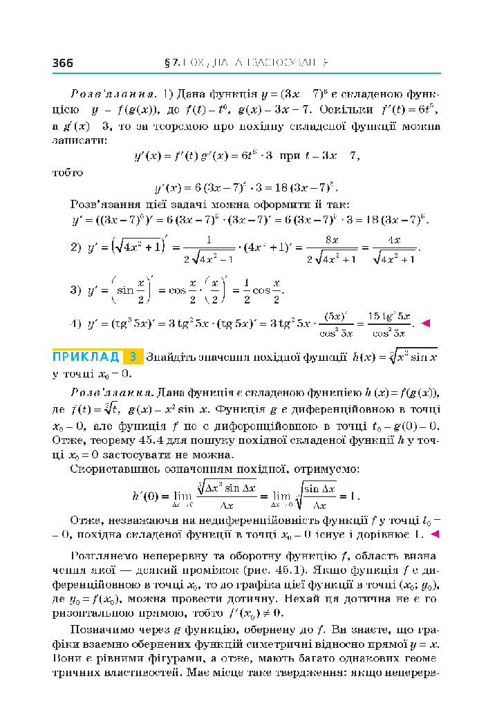 Алгебра 10 клас Мерзляк 2018 (Поглиблений)