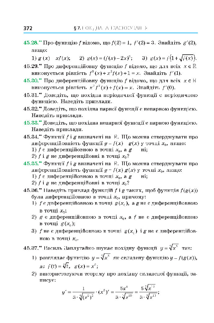 Алгебра 10 клас Мерзляк 2018 (Поглиблений)