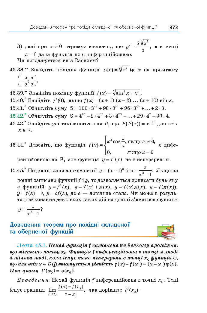 Алгебра 10 клас Мерзляк 2018 (Поглиблений)