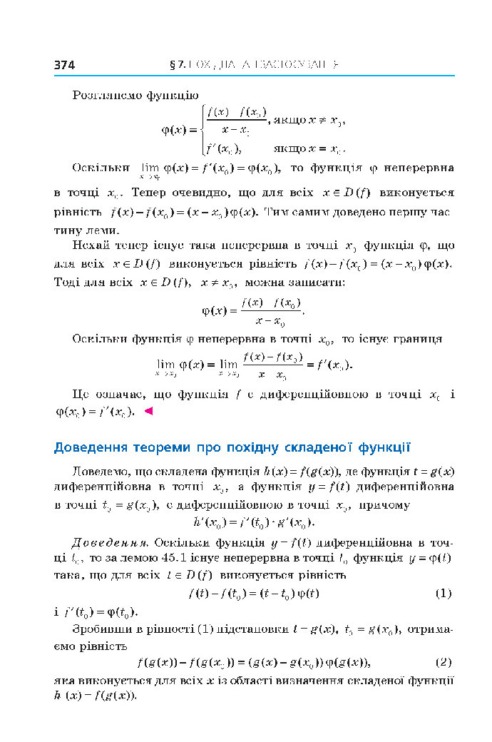 Алгебра 10 клас Мерзляк 2018 (Поглиблений)