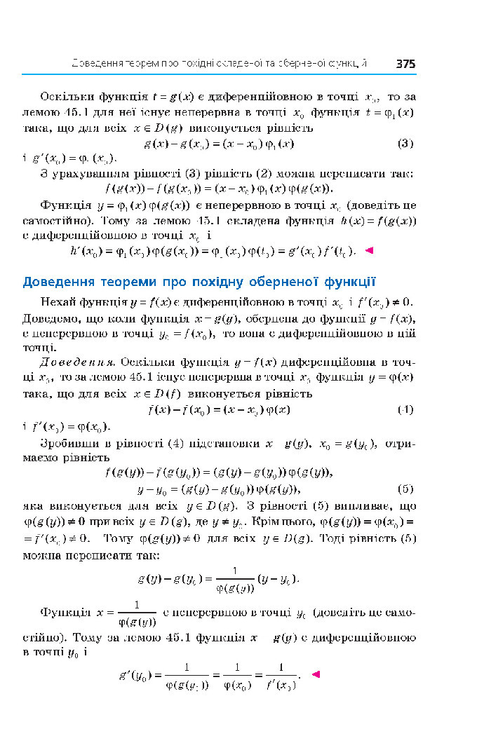 Алгебра 10 клас Мерзляк 2018 (Поглиблений)