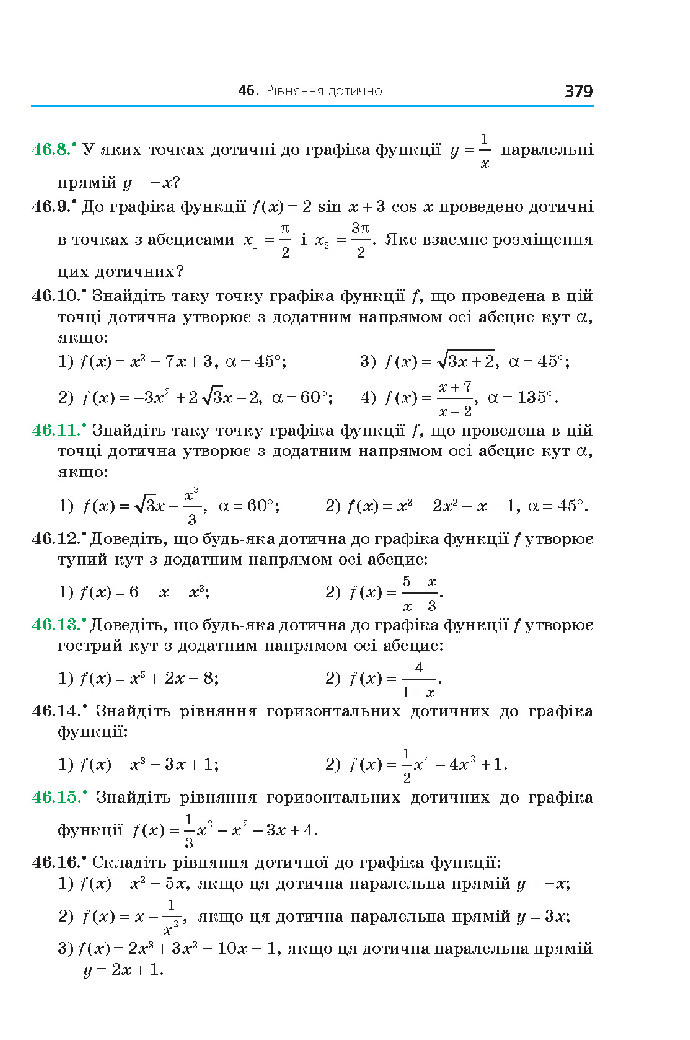 Алгебра 10 клас Мерзляк 2018 (Поглиблений)