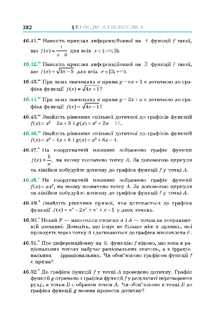 Алгебра 10 клас Мерзляк 2018 (Поглиблений)