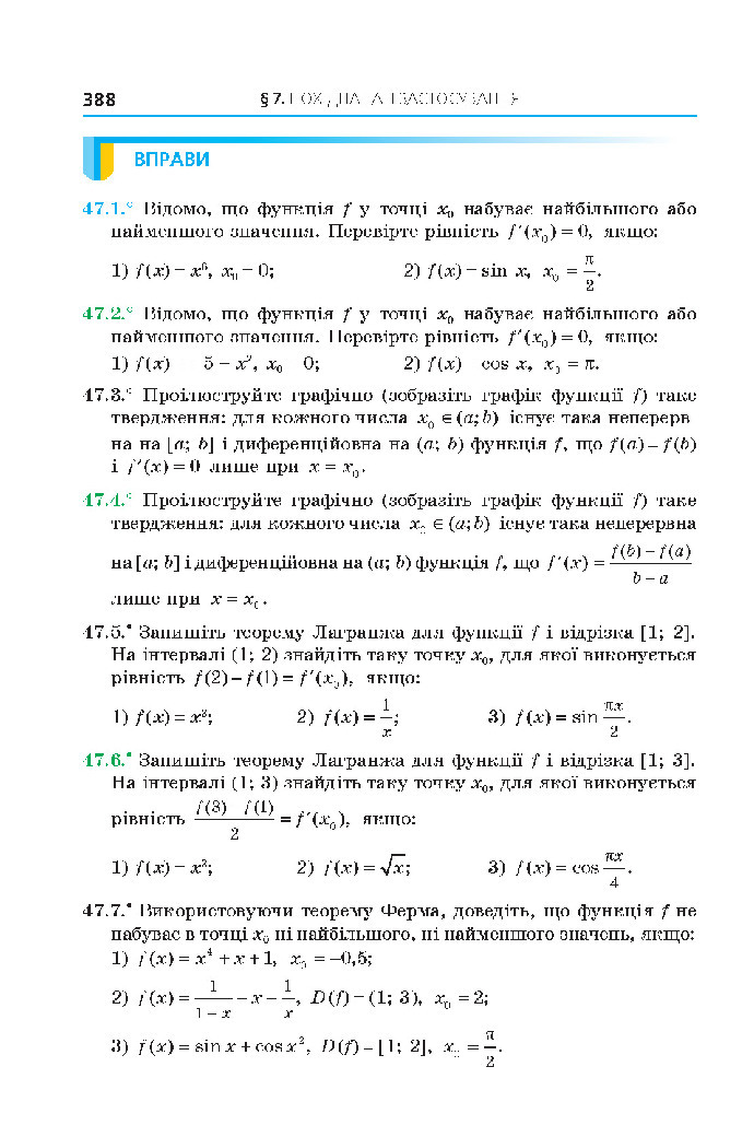 Алгебра 10 клас Мерзляк 2018 (Поглиблений)