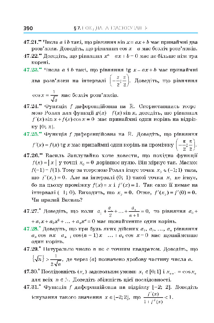 Алгебра 10 клас Мерзляк 2018 (Поглиблений)