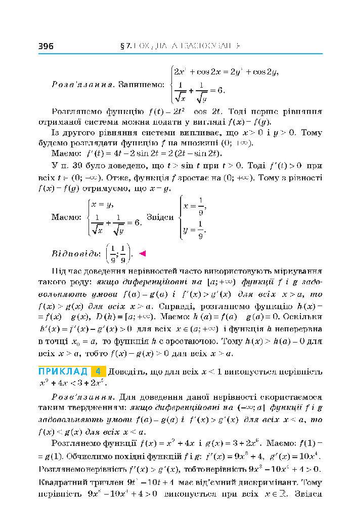 Алгебра 10 клас Мерзляк 2018 (Поглиблений)