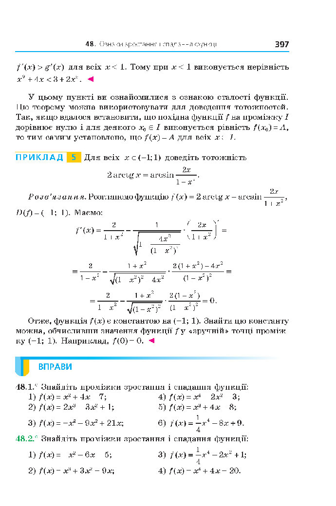 Алгебра 10 клас Мерзляк 2018 (Поглиблений)