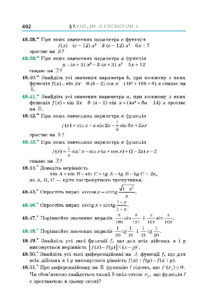 Алгебра 10 клас Мерзляк 2018 (Поглиблений)