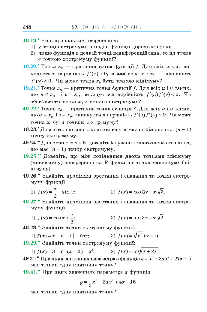 Алгебра 10 клас Мерзляк 2018 (Поглиблений)