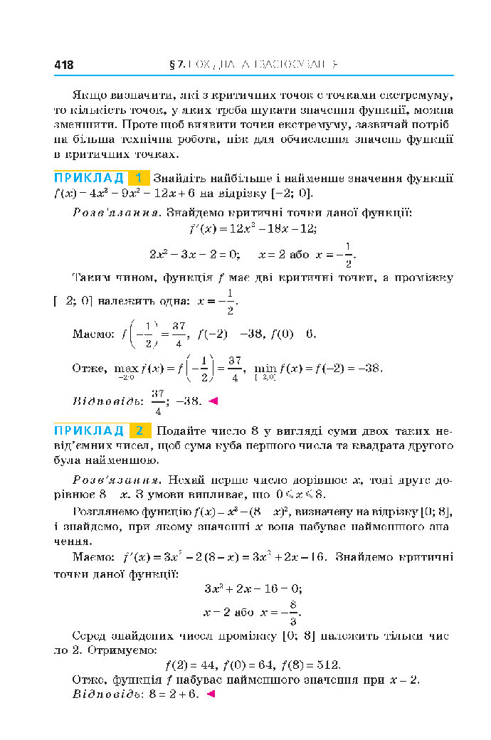 Алгебра 10 клас Мерзляк 2018 (Поглиблений)