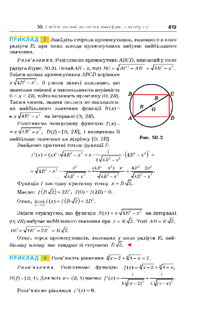 Алгебра 10 клас Мерзляк 2018 (Поглиблений)