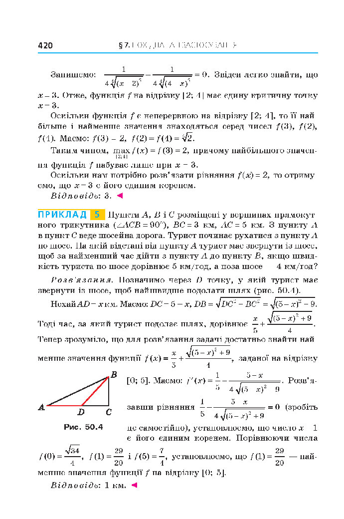 Алгебра 10 клас Мерзляк 2018 (Поглиблений)