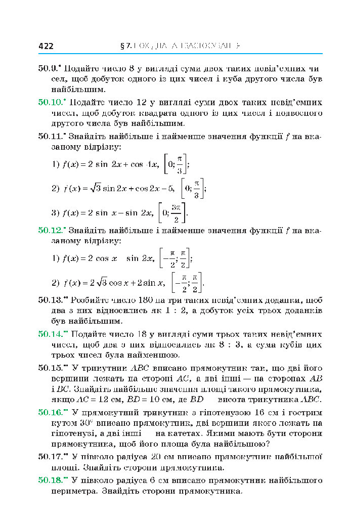 Алгебра 10 клас Мерзляк 2018 (Поглиблений)