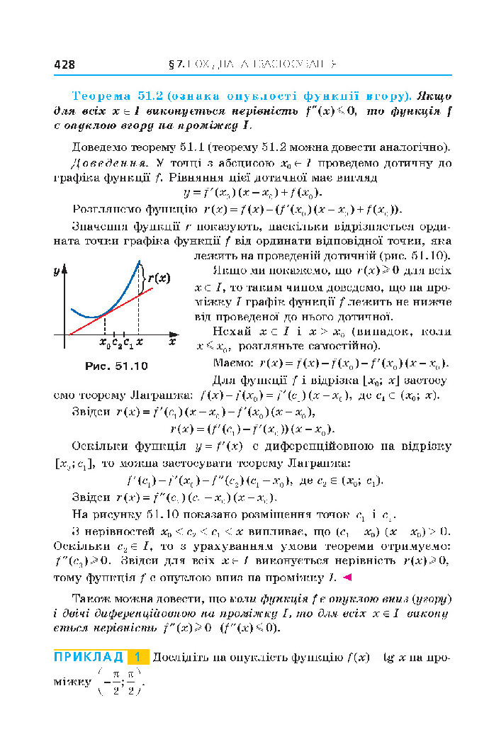 Алгебра 10 клас Мерзляк 2018 (Поглиблений)