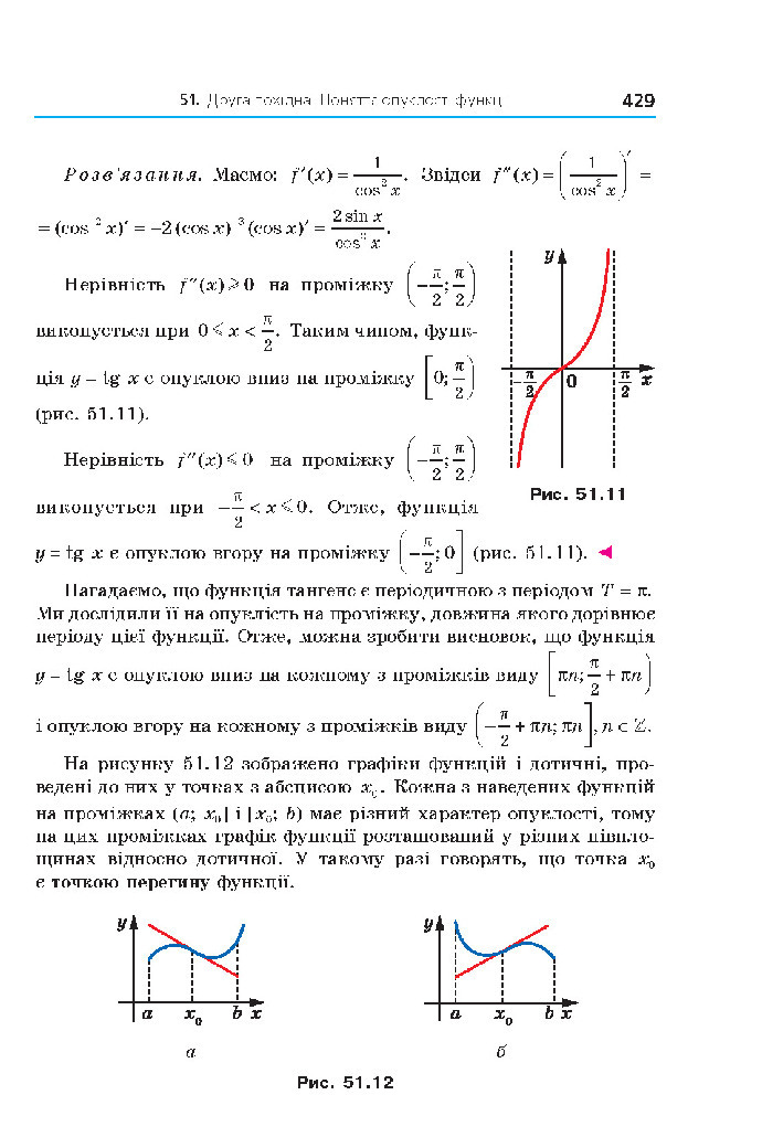 Алгебра 10 клас Мерзляк 2018 (Поглиблений)