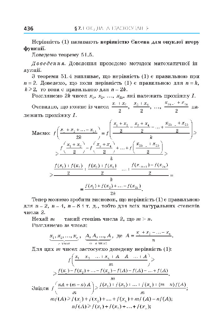 Алгебра 10 клас Мерзляк 2018 (Поглиблений)