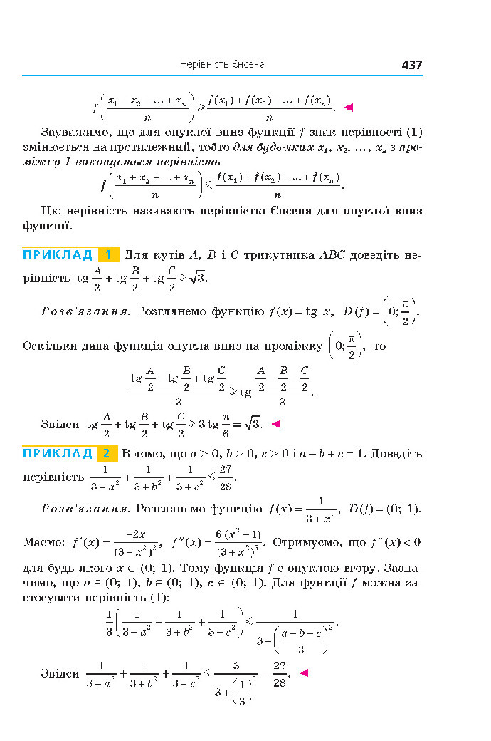 Алгебра 10 клас Мерзляк 2018 (Поглиблений)