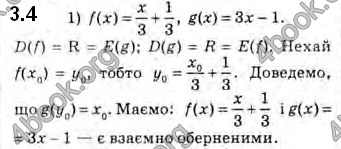 Решебник Алгебра 10 клас Мерзляк 2018 (Погл). ГДЗ