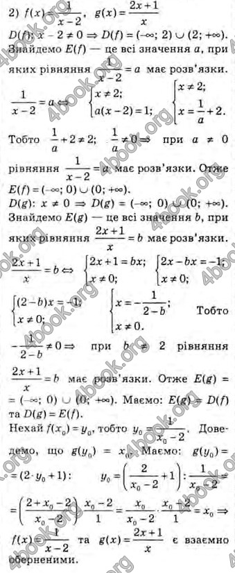 Решебник Алгебра 10 клас Мерзляк 2018 (Погл). ГДЗ