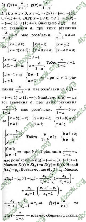 Решебник Алгебра 10 клас Мерзляк 2018 (Погл). ГДЗ