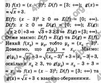 Решебник Алгебра 10 клас Мерзляк 2018 (Погл). ГДЗ