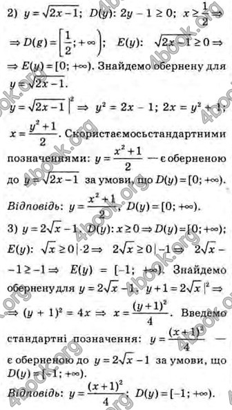 Решебник Алгебра 10 клас Мерзляк 2018 (Погл). ГДЗ