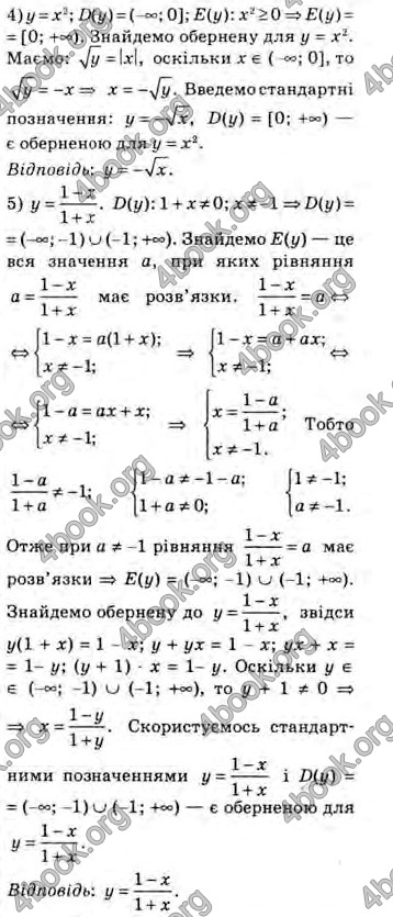 Решебник Алгебра 10 клас Мерзляк 2018 (Погл). ГДЗ